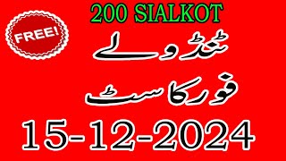 Prizebond 200 Sialkot Final Guess 15 December 2024 [upl. by Calia931]