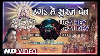 UGA HO SURUJ DEV DJ REMIX SONG REMIX BY DJ VISHAL HCP 🔊 [upl. by Elbertina161]