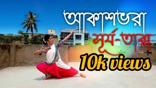 AKASH BHORA SURJO TARA  JAYATI CHAKRABORTY  DANCE COVER BY BANANI MUKHERJEE NAKSHATRA [upl. by Clark]