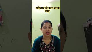 mahilayen do kam karke Raat mein soyetejajeetgiri motivation motivational [upl. by Abas]