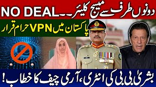 No Deal — Clear message from establishment  VPN is quotHaramquot  COAS Asim Munirs stance [upl. by Atteiluj]