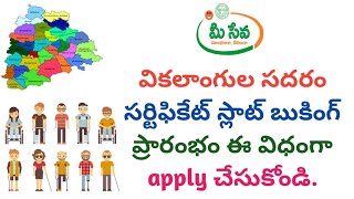 Telangana new sadarem slot booking 2023 in online telugu  ts new sadarem slot booking telugu [upl. by Ahtibat]