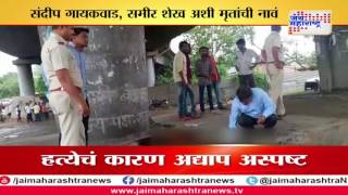 Navi Mumbai Double murder under Turbhe flyover [upl. by Mok]