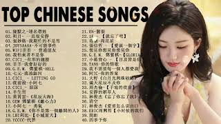 Top Chinese Songs 2024  Best Chinese Music Playlist  Mandarin Chinese Song Chinese songs [upl. by Melitta]