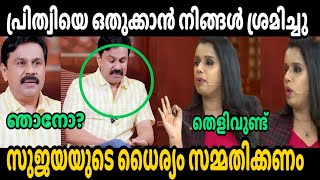 പ്രിത്വിയെ മാത്രമല്ല നിങ്ങൾ ഒതുക്കാൻ ശ്രമിച്ചത് [upl. by Epoh]