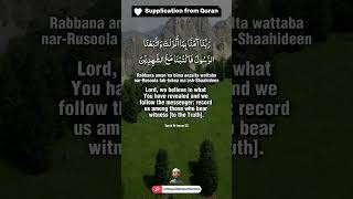 Rabbana Dua 11 of 40 I A powerful dua for believers [upl. by Diandra]