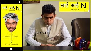 Idea Internet Network IIN SPOOF Feat Rahul Gandhi  iDiOTUBE [upl. by Geldens]