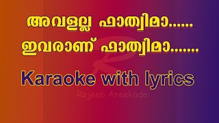 Avalalla fathima Ivaranu fathima karaoke with lyrics [upl. by Kcirdled512]