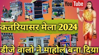 Dj Vlog🔊✌️Katriyasar Mela 2024 जसनाथ जी महाराज का मेला कतरियासर 🙏 Tejal dj kalyansar [upl. by Ylrrad]