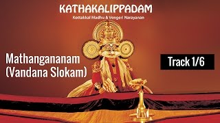 Kathakalippadam  Manthangananam Vandana Slokam by Kottakkal Madhu  Track 16 [upl. by Ailemac]