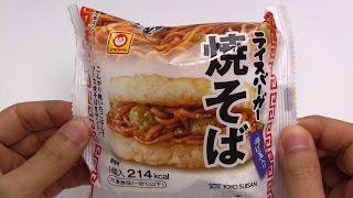 Yakisoba Rice Burger Frozen Food [upl. by Stockton]