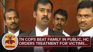 TN Cops beat Family in Public View  Madras HC orders treatment for Victims  Thanthi TV [upl. by Luo]