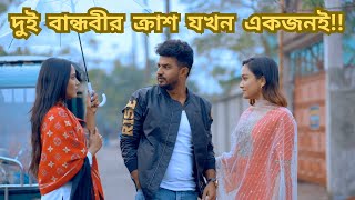 Moner Sathi  মনের সাথী  Musfiq R Farhan  Samira Khan Mahi  Anika Mim  New Bangla Natok 2023 [upl. by Nafets776]