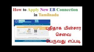 How to apply new EB connection in Online Step by Step Guide [upl. by Aia]