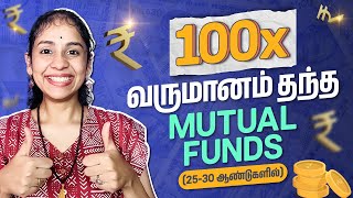 Mutual Funds that gave 100 Times Returns in 25 to 30 Years in Tamil  Mutual funds Tamil [upl. by Eneryt]