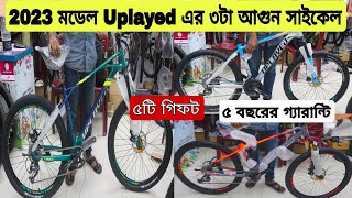 Uplayed Jet  jordan  Pro 909 Cycle Price in bd 2023 । New Gear Bicycle Cheap Price In bangladesh [upl. by Pillihp546]