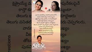 Jil Jil Ani Mogindi Lyrics  Pelli Peetalu Movie  Soundarya  Chitra LFMCreations [upl. by Nillek]