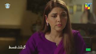 Recap  Dobara  Episode 21  23rd March 2022  Hum TV [upl. by Schug560]