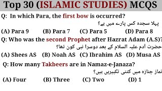 Top 30 Imp Islamic Studies MCQS for Upcoming Jobs ppsc islam islamicknowledge education [upl. by Kinom511]