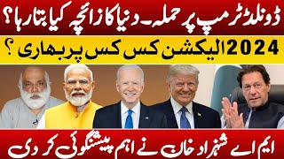 Donald trump AttackWorld horoscopeUSA ElectionsAstrologyHoroscopeM A Shahazad Khan prediction [upl. by Skyla997]