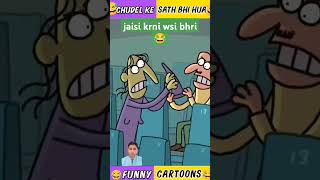 Jaisi krni wesi brni cartoon lrkfact funny story animation comedy shortfeed 5minutecrafts [upl. by Kurtis489]