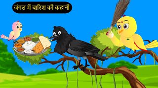 कार्टून  Rano Chidiya Hindi Kahani  Tuntuni Chidiya wala cartoon  Hindi new Episode  Chichu TV [upl. by Esirehc761]