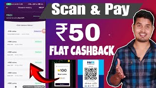 NEW UPI OFFER 🔥 SCAN amp PAY amp GET FLAT ₹50 CASHBACK DIRECT IN BANK  BEST EARNING APP [upl. by Storm]