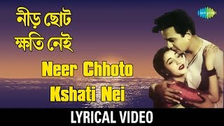 Neer Chhoto Kshati Nei Lyrical  নীড় ছোট ক্ষতি নেই  Hemanta Mukherjee amp Geeta Dutt [upl. by Layol235]