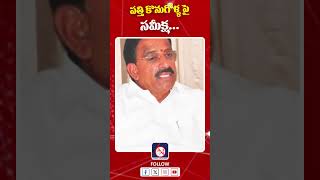 Review of cotton purchases  పత్తి కొనుగోళ్లపై సమీక్ష  SN6 [upl. by Gayner]