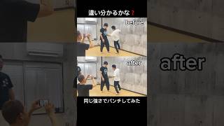 この打ち方の違いが分かる人は凄い…。なぜ同じ打ち方、同じ強さで威力が変わるのか？ボクシング ボクシング技術 ハードパンチャー [upl. by Remled]