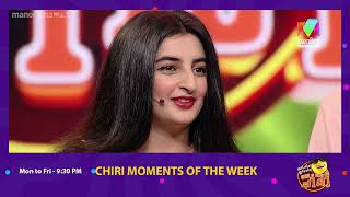 Chiri Moments Of The Week ✌🏽  oruchiriiruchiribumperchiri  Mazhavil Manorama [upl. by Anilok912]