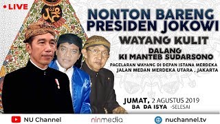 🔴 LIVE NOBAR PAGELARAN WAYANG KULIT DALANG KI MANTEB BERSAMA PRESIDEN JOKOWI [upl. by Martres]