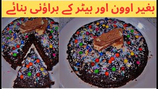 How to make chocolate brownie cake recipe [upl. by Annah996]