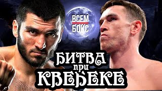 АРТУР БЕТЕРБИЕВ  КАЛЛУМ СМИТ ПЕРВЫЙ БОЛЬШОЙ БОЙ 2024 ГОДА ПОБЕДИТЕЛЬ ВЫХОДИТ на ДМИТРИЯ БИВОЛА [upl. by Ahseenyt]