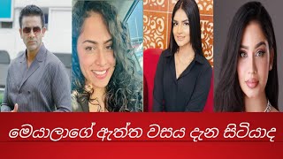 සල්ලි පොකුරු නාට්‍ය නලුනිලියන්ගේ වයස සහ විස්තර salli pokuru teledrama actress name Sl gossip [upl. by Vina]