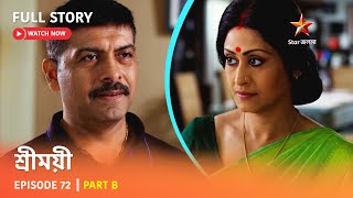 শ্রীময়ী  Episode 72  Part B [upl. by Zak]