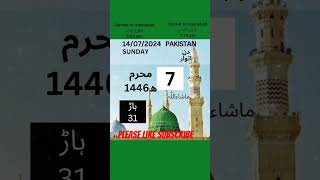 Islamic Calendar hijri date today chand ki tarikh Shortsyoutube viralshorts trending ytshorts [upl. by Viv]