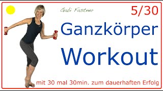 530 🍓30 min GanzkörperHantelTraining  FullbodyWorkout für Fortgeschrittene [upl. by Balch753]