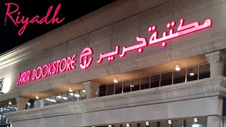 Jarir  More Than Just A Bookstore Riyadh KSA [upl. by Constantine]