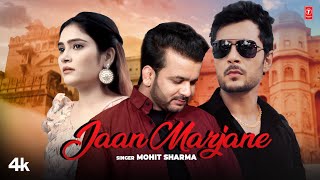 Jaan Marjane  Mohit Sharma  Suraj Sehwal  Divya Jangid  New Haryanvi Songs Haryanavi 2023 [upl. by Akcira817]