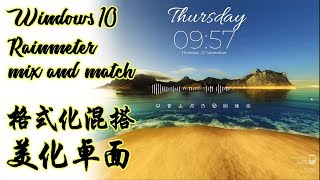 Rainmeter 美化Win10桌面 格式化混搭Rrainmeter的皮肤  Beautify Win10 desktop with Rainmeter Skins [upl. by Zsazsa887]