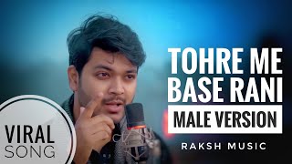 TOHRE ME BASE RANI HAMRO PARANWA HO  Male Version  Viral Song  Raksh Music [upl. by Yllop]