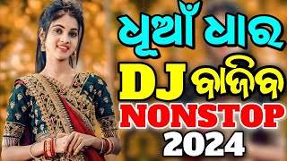 Odia New Dj Songs Non Stop 2024 New Odia Dj Songs Non Stop Remix [upl. by Biel]