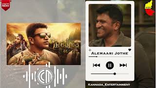 Alemaari Jothe  Audio Song  PUNEETH RAJKUMAR  AMOGHAVARSHA  GANDHADA GUDI [upl. by Cos219]