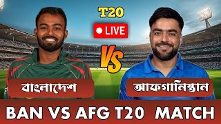 Bangladesh vs Afghanistan T20 Match  Live Cricket Score [upl. by Smiley]