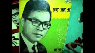 Wong Ching Yuen with The Melodians 6wmv 黄清元 [upl. by Akinnej]