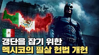 오늘부터 모든 판사를 선거로 뽑겠다 [upl. by Mattheus]