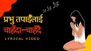 PRABHU TAPAILAI Official Video  Nepali Christian Song By Gabriel Subba  Christian Sansar [upl. by Crin]