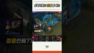 점멸안쓰고 살아가는 페이커 lck t1 페이커 [upl. by Eislrahc]