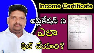 INCOME CERTIFICATE Application Filling process in Telugu by mr creationsmaddimadugu munirathnam [upl. by Sabsay]